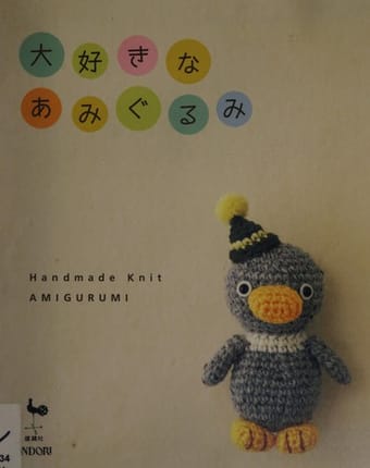 Daisuki na amigurumi