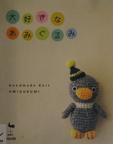 Daisuki na amigurumi
