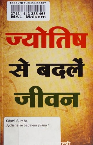 Jyotisha se badaleṃ jīvana