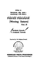 Shani shaman