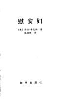 The comfort women