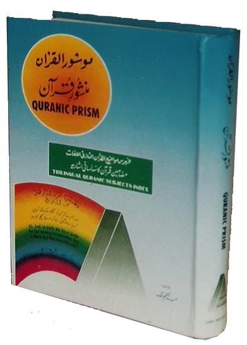 Manshoor i-Quran Quranic Prism