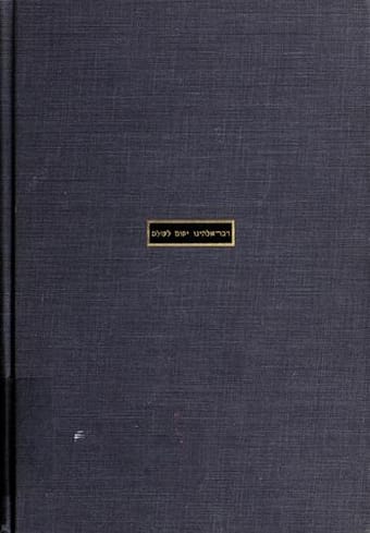 The Interpreter's Bible