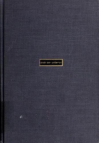 The Interpreter's Bible