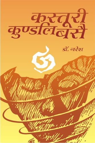 Kasturi kundal base
