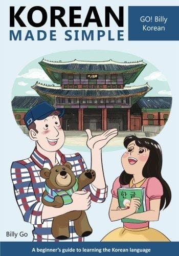 Korean made simple