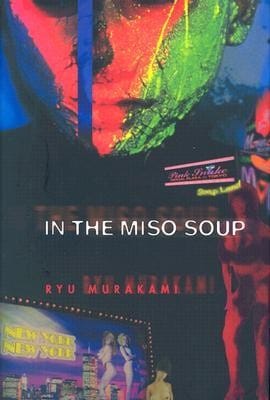 In the Miso soup