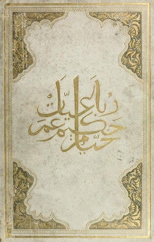 Rubāʻīyāt