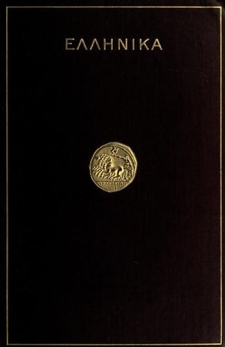 Hellenica