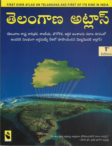 TELANGANA ATLAS (TELUGU)