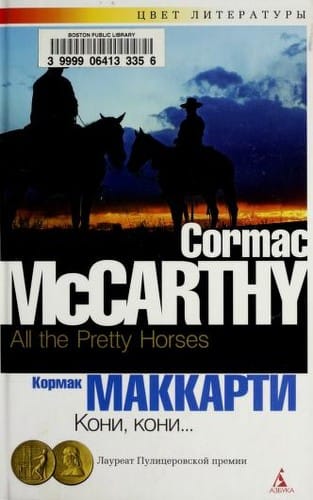 All the Pretty Horses